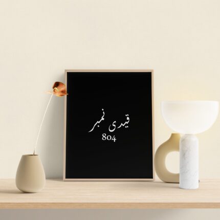 Trendy Drift-Personalized Frames (Vertical)