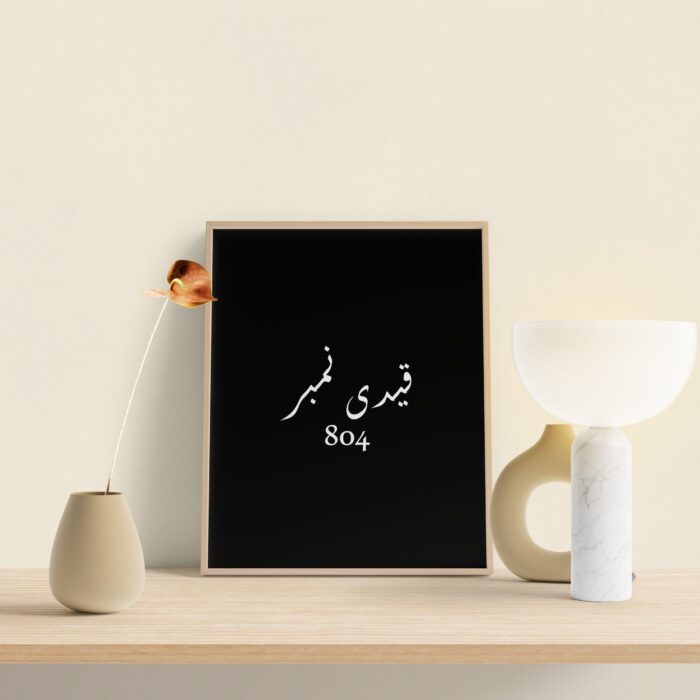 Trendy Drift-Personalized Frames (Vertical)