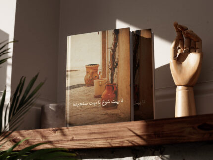 Classic Hardcover Gift Diary