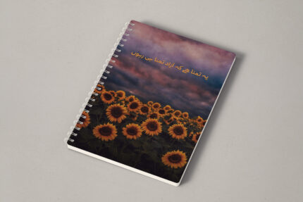 Floral-Themed Gift Diary