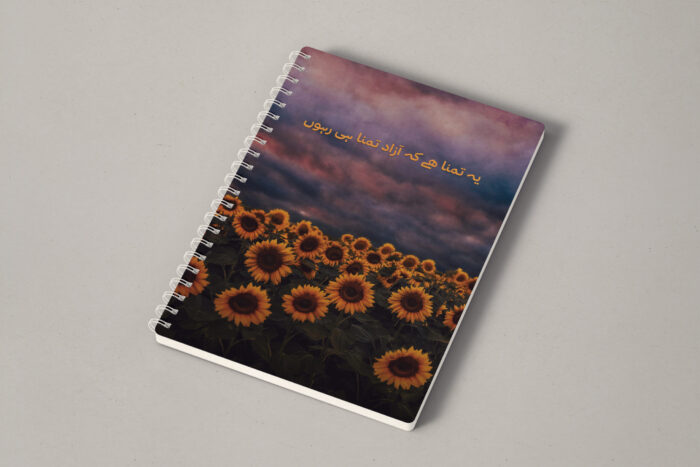 Floral-Themed Gift Diary